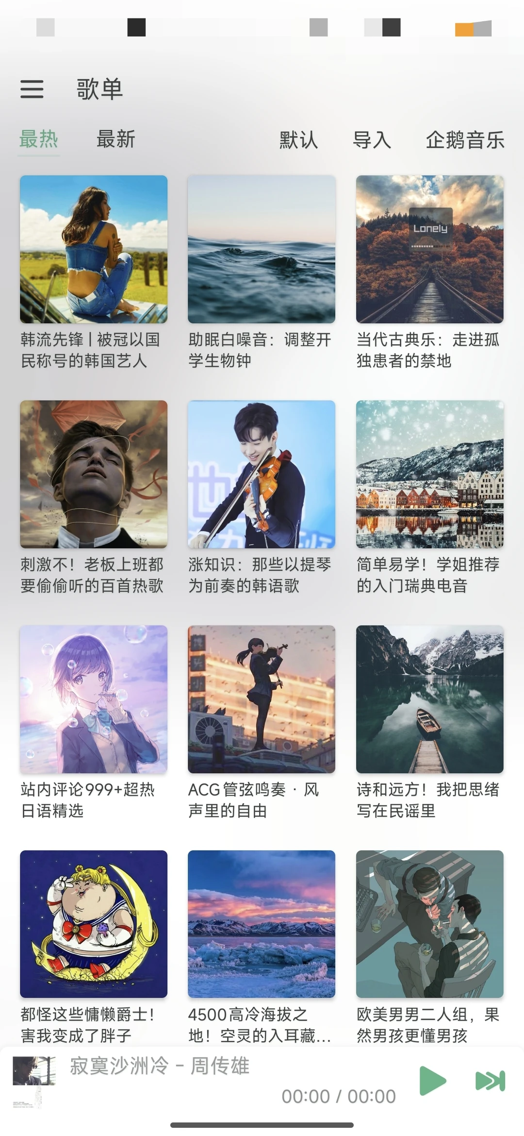 音乐软件推荐，带音源，音乐播放器，听歌