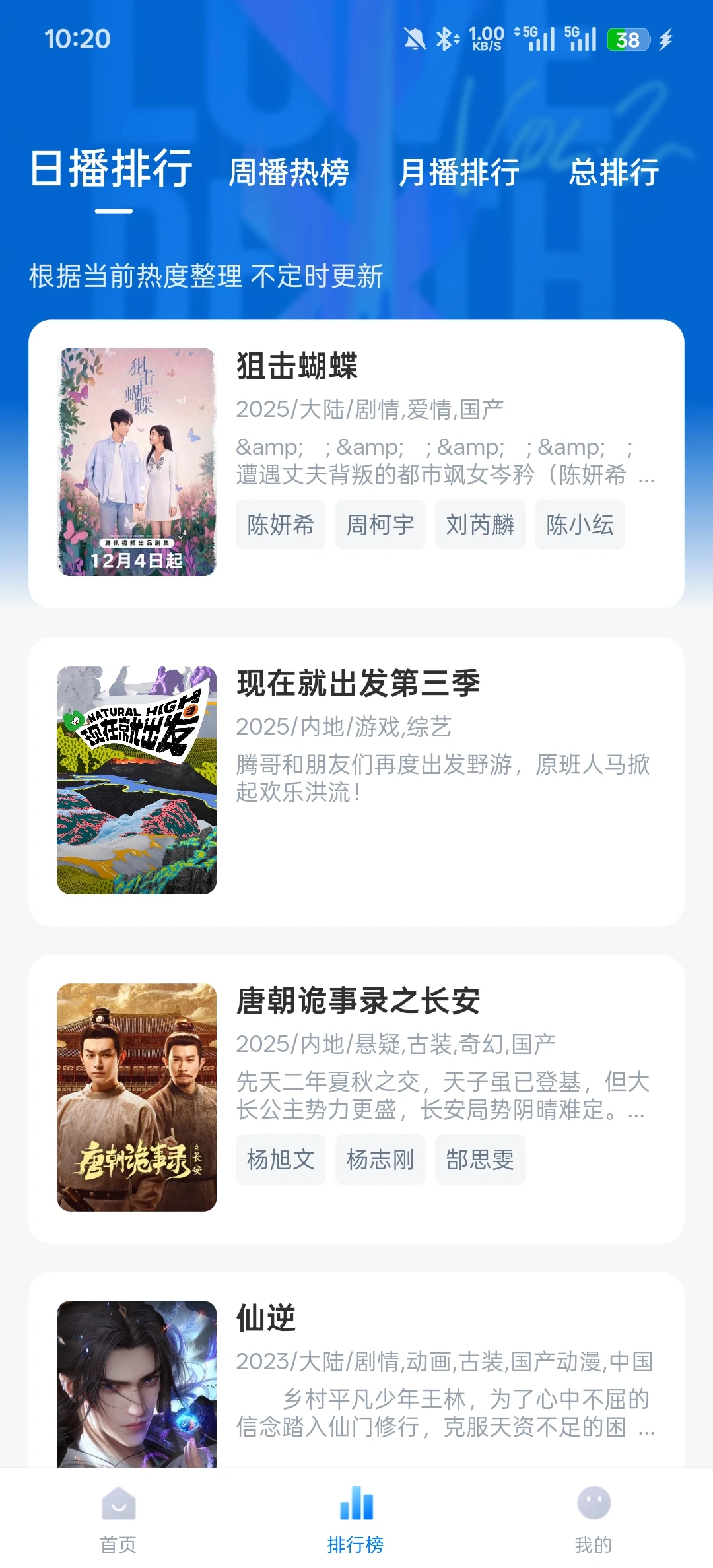 我最近在用的一个影视App，说下真实感受