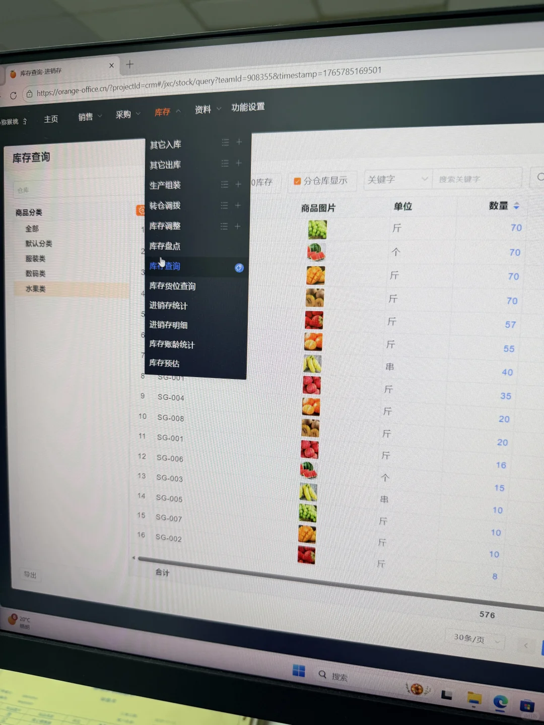 救命！终于找到适配小仓库的进销存软件了