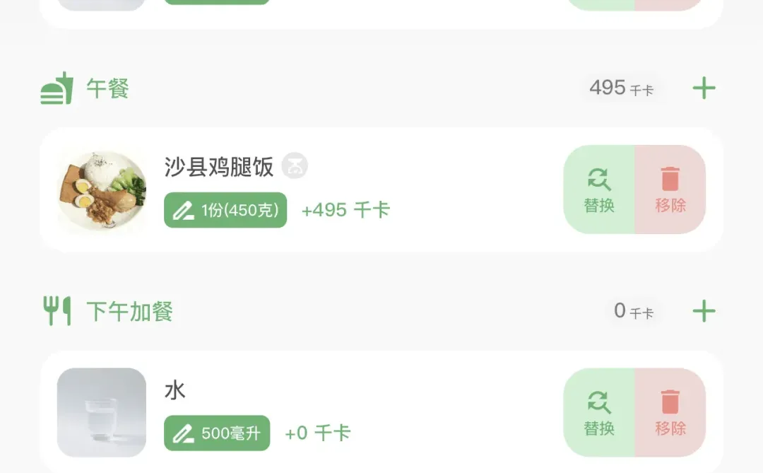 这个控卡软件让我在记录中慢慢瘦下来