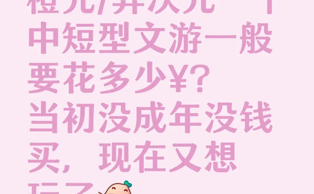 其他高性价比/画风精致的软件也可以推荐