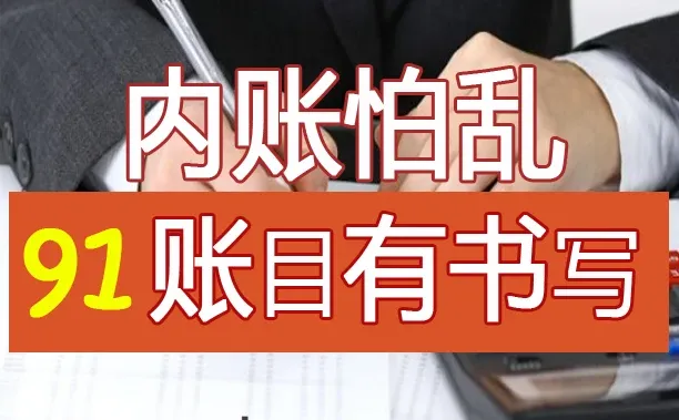 简单的收入支出，应收应付，用什么财务软件