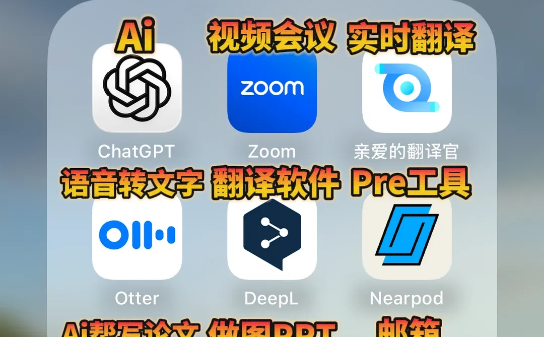 在🇺🇸美生活必备APP✅