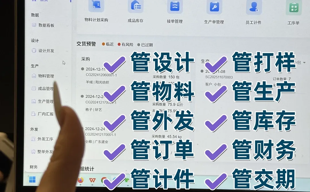 服装厂erp管理软件推荐