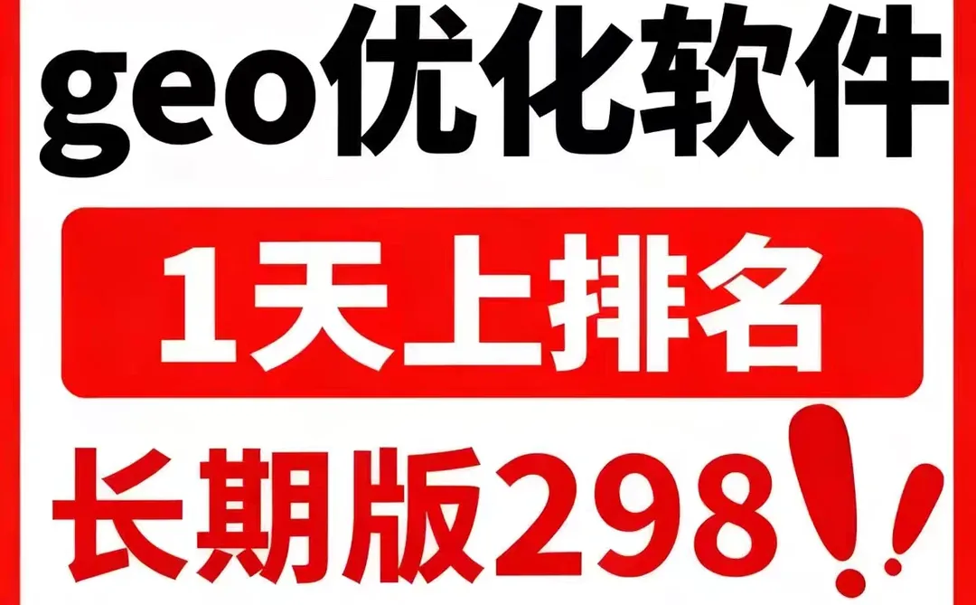 一招教你如何使用geo软件！