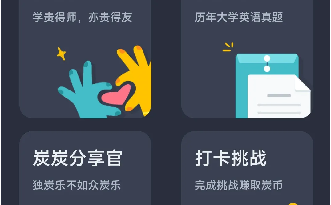 背单词软件推荐