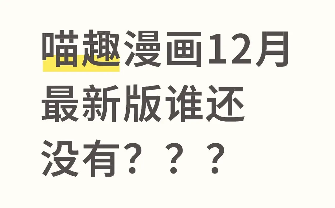 还有更好看的漫画吗？