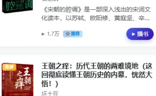 稳妥的听书软件老年版