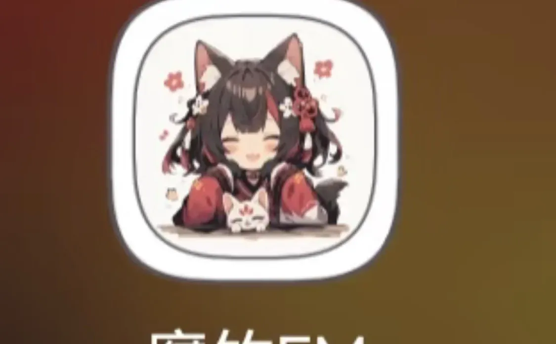 免费听广播剧的软件推荐！