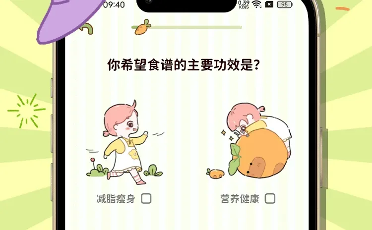 推荐超好用的减脂APP！