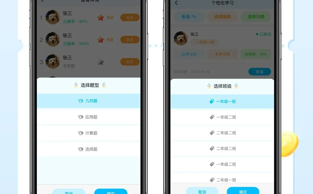 班级管理系统定制开发软件源码app英语单词
