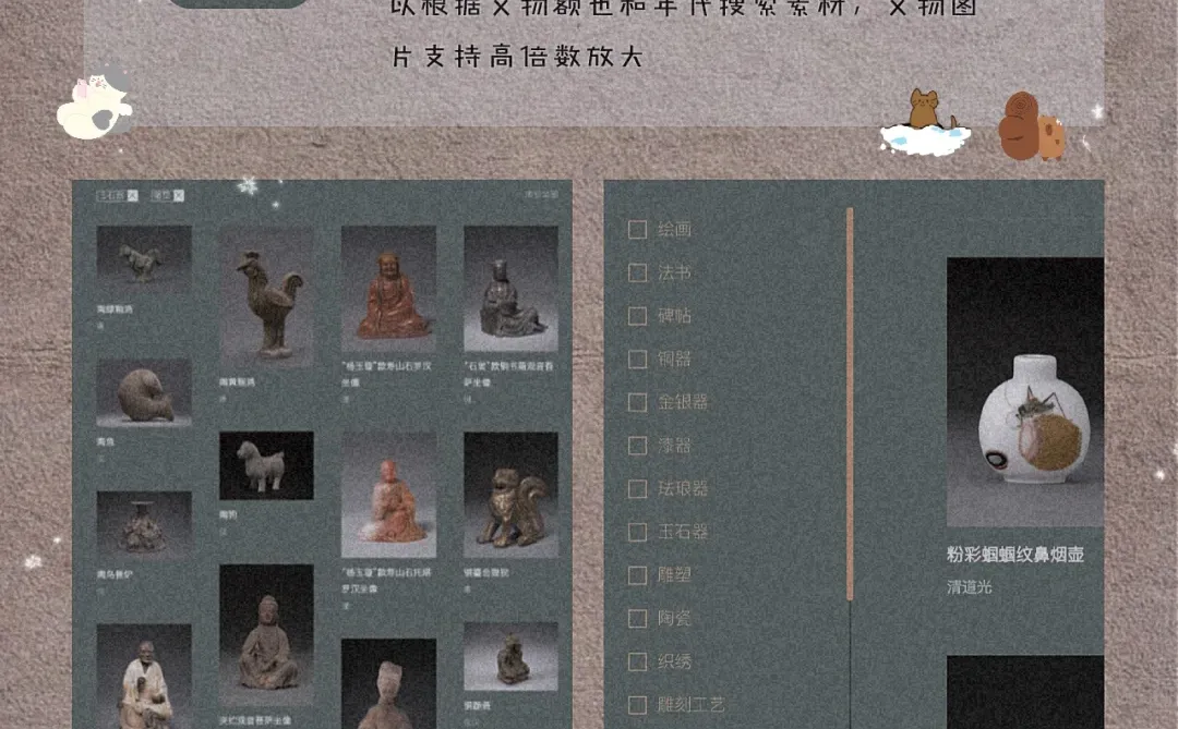 一眼万年！8款令人惊艳的古风宝藏APP