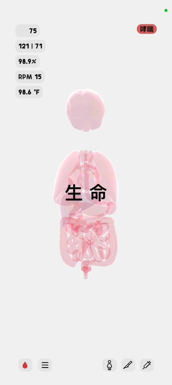 安卓生命life!功能齐全!