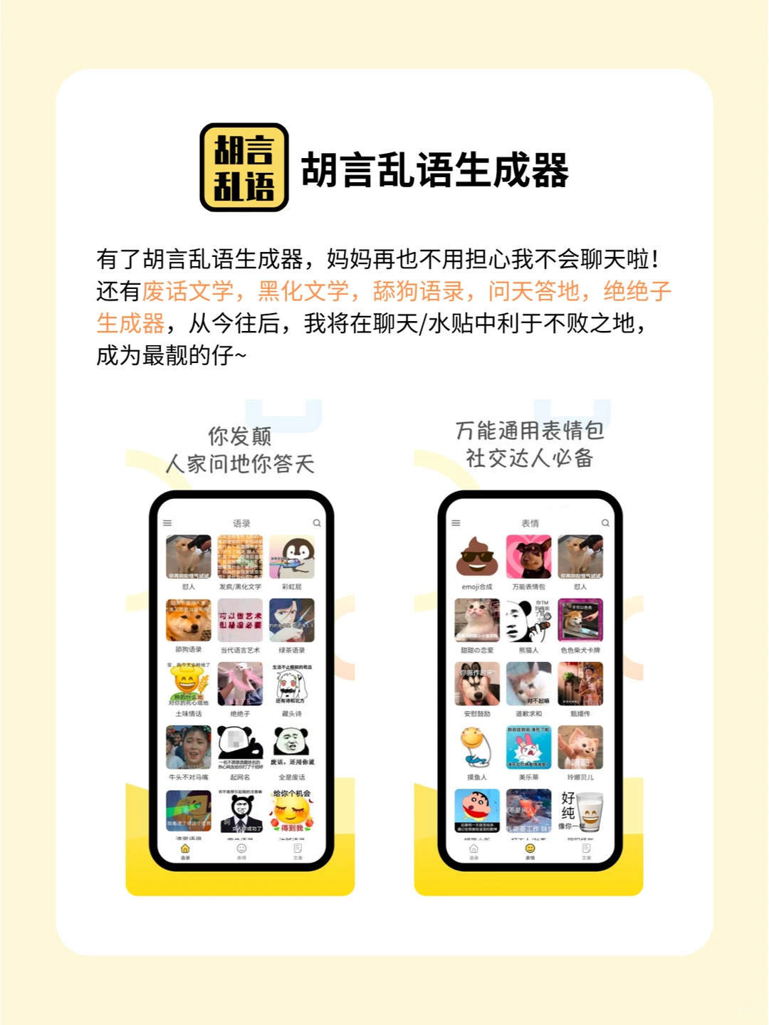 奇奇怪怪的APP💣小众有趣舍不得卸载