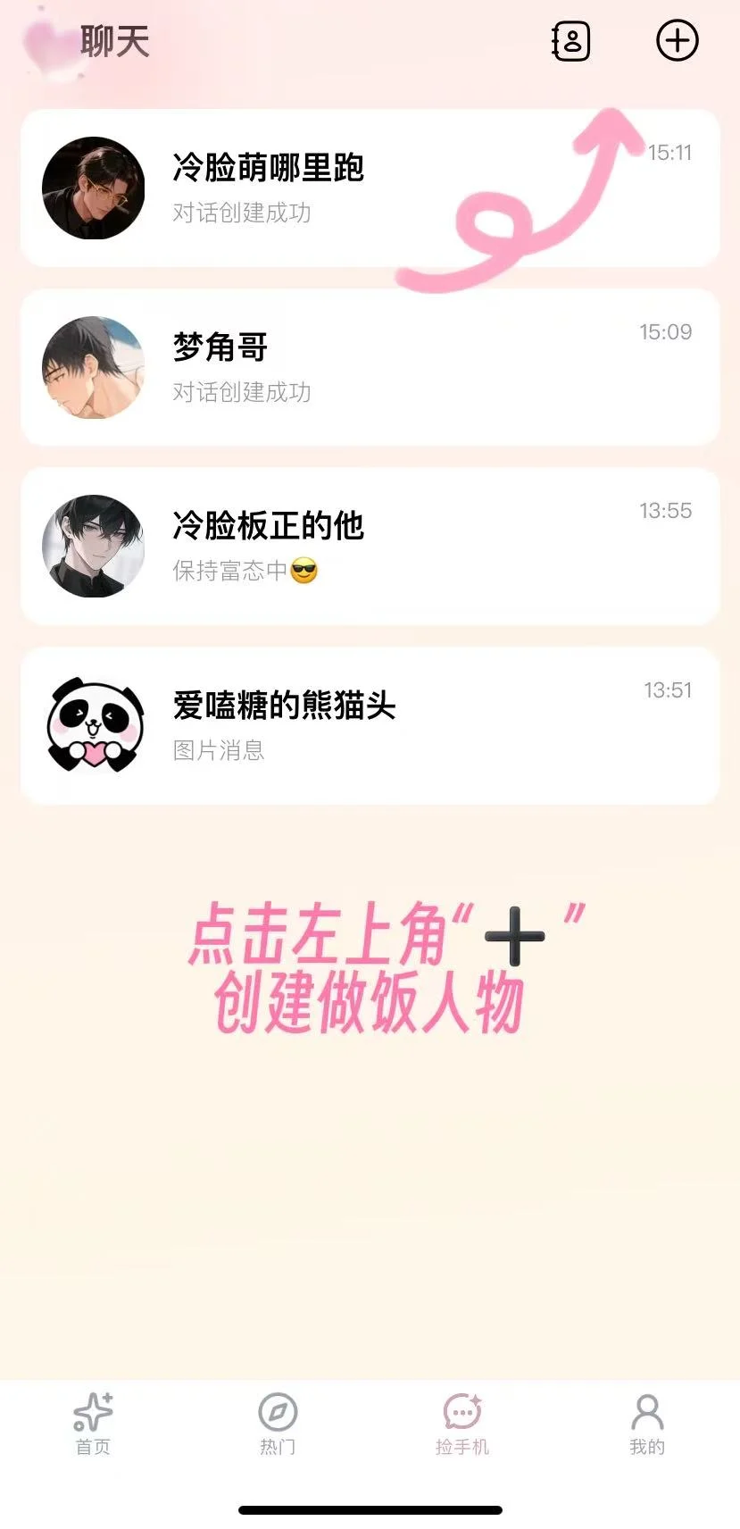 夯爆捡手机软件分享，嘎嘎好用！