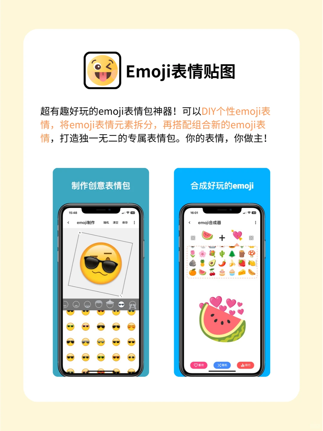 奇奇怪怪的APP💣小众有趣舍不得卸载
