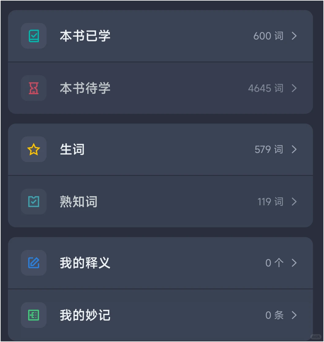 背单词软件推荐