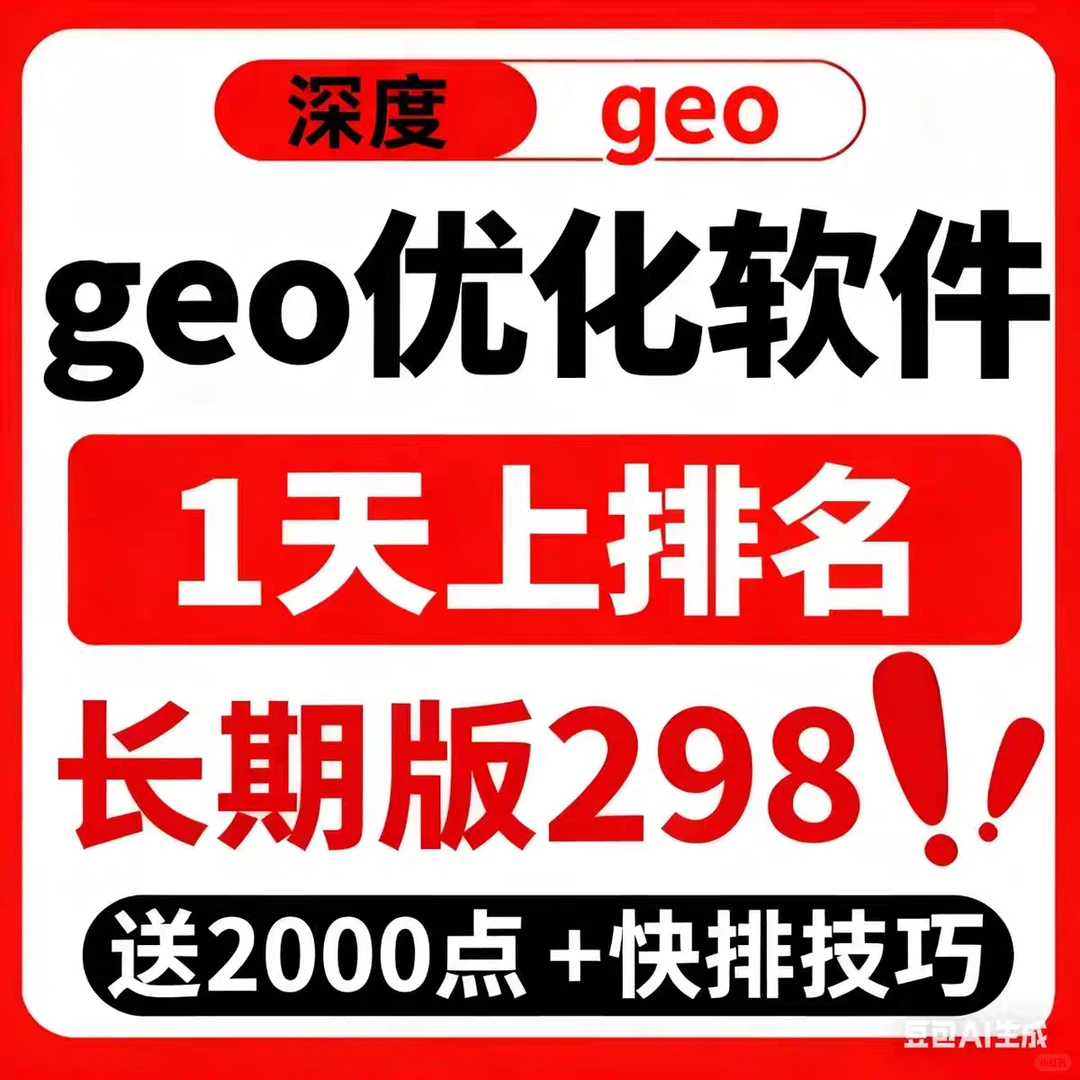 一招教你如何使用geo软件！