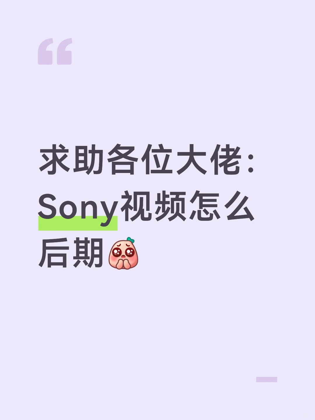 Sony软件推荐