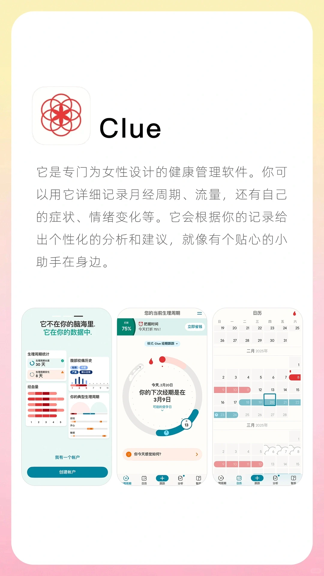 治愈系女孩👧无法拒绝的实用app！！