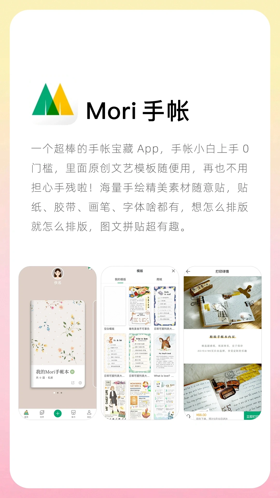 治愈系女孩👧无法拒绝的实用app！！