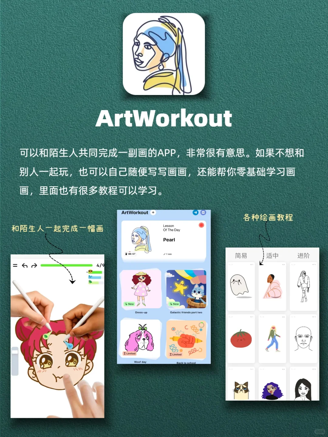 ‍一个人无聊时可以玩的APP🥰🥰