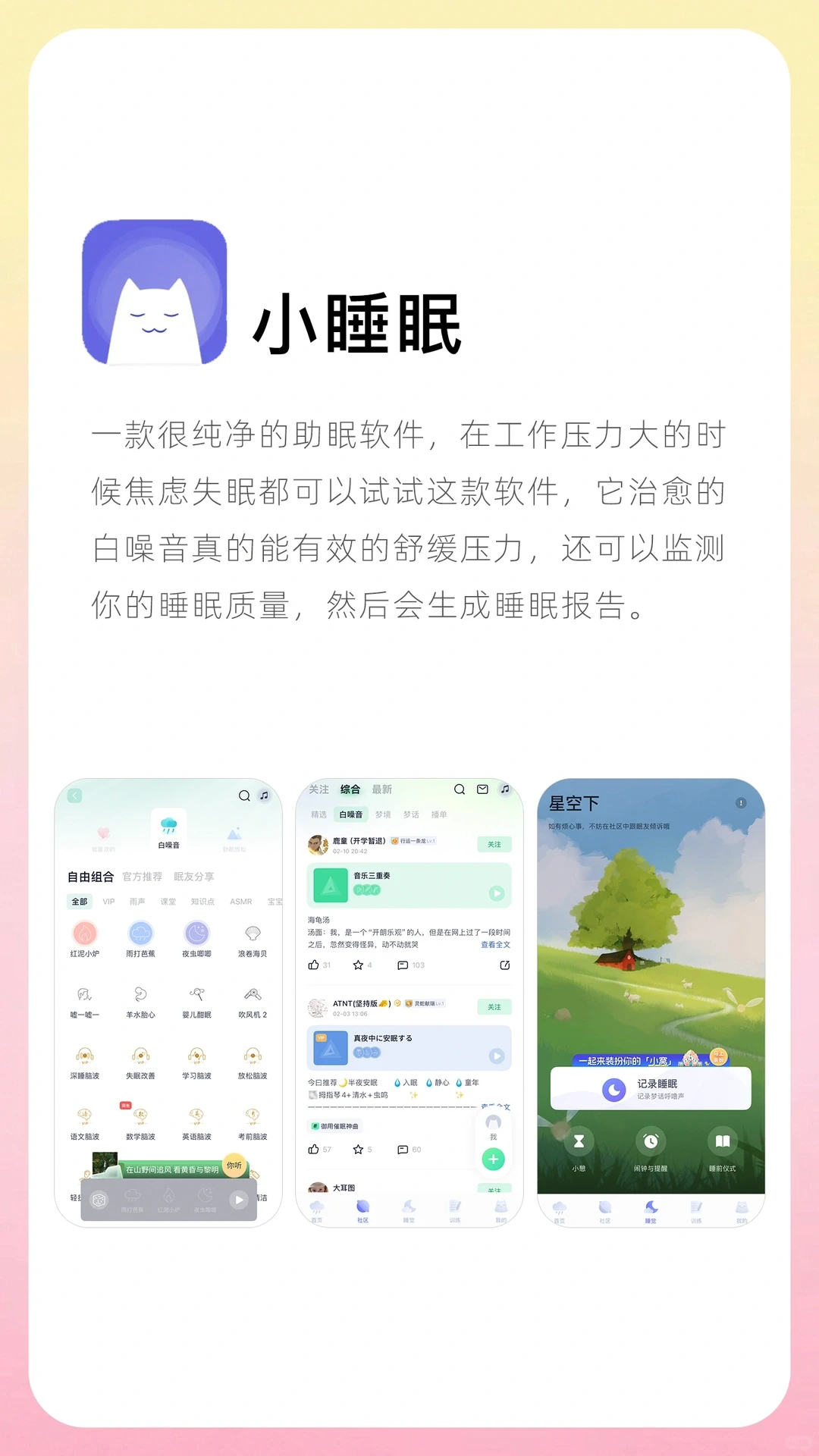 治愈系女孩👧无法拒绝的实用app！！