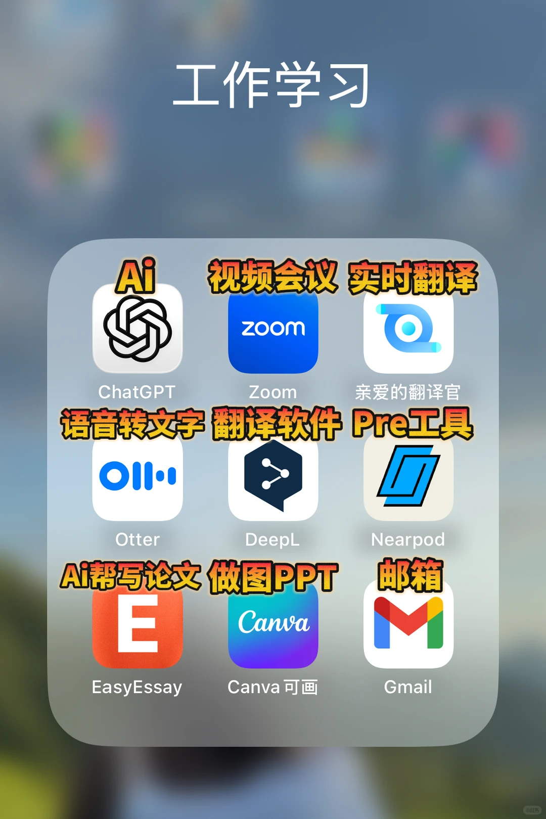 在🇺🇸美生活必备APP✅