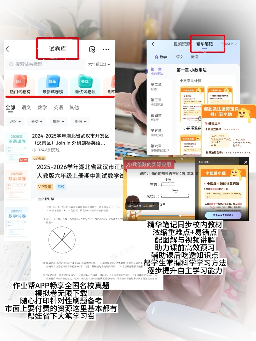 分享小学用了6年的学习软件APP