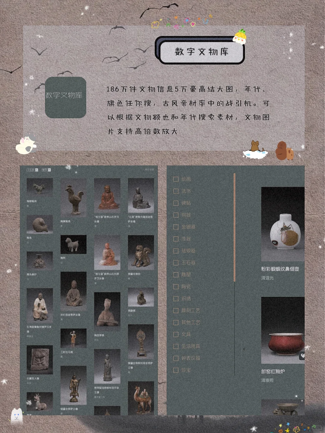 一眼万年！8款令人惊艳的古风宝藏APP