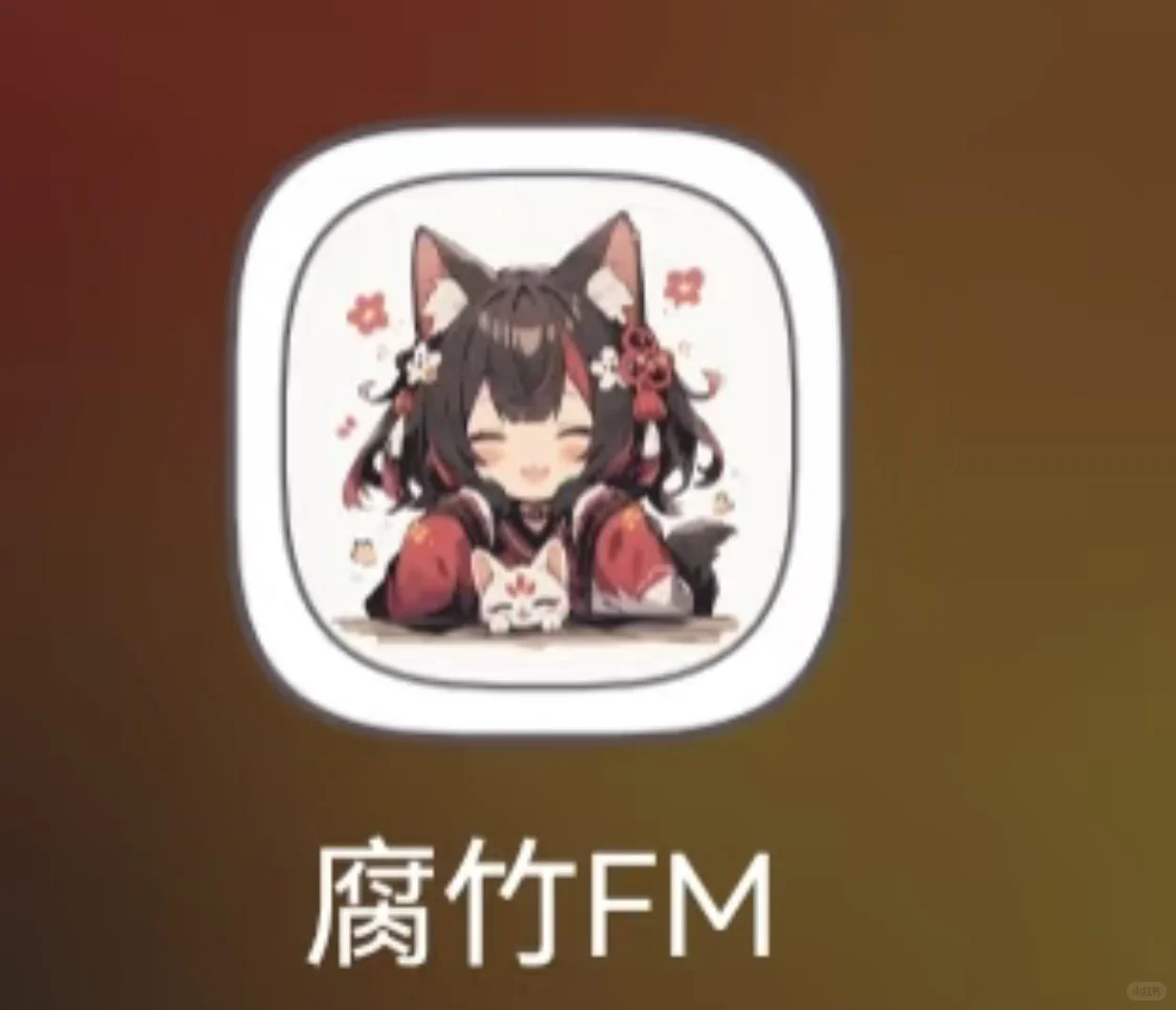 免费听广播剧的软件推荐！