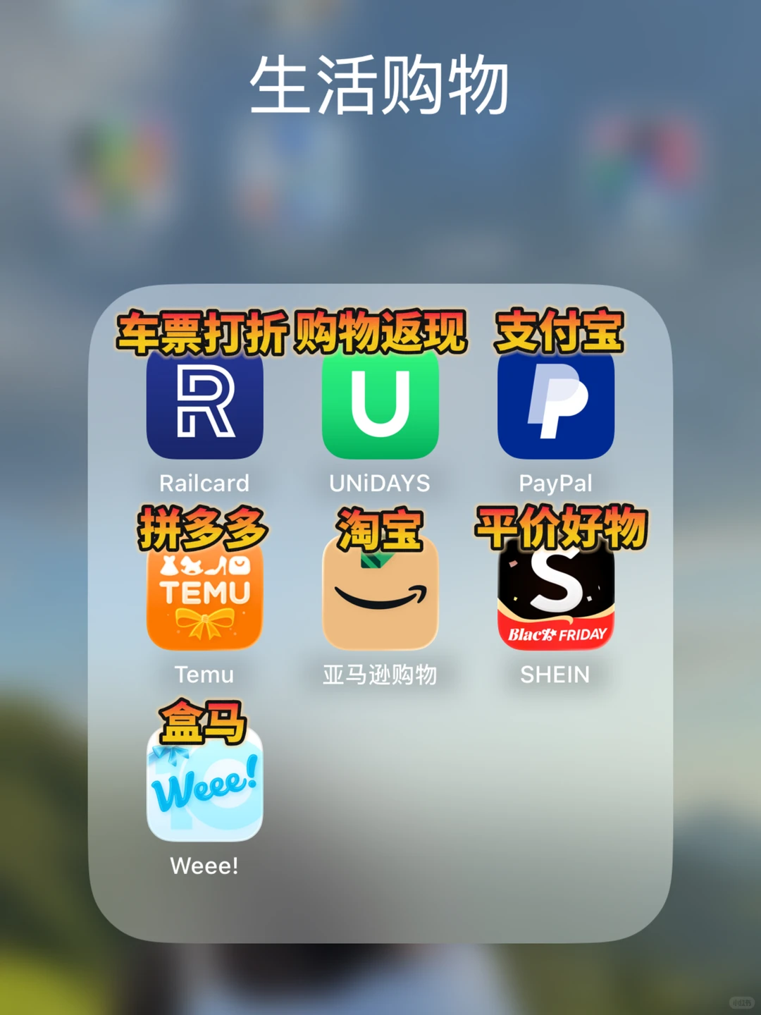 在🇺🇸美生活必备APP✅