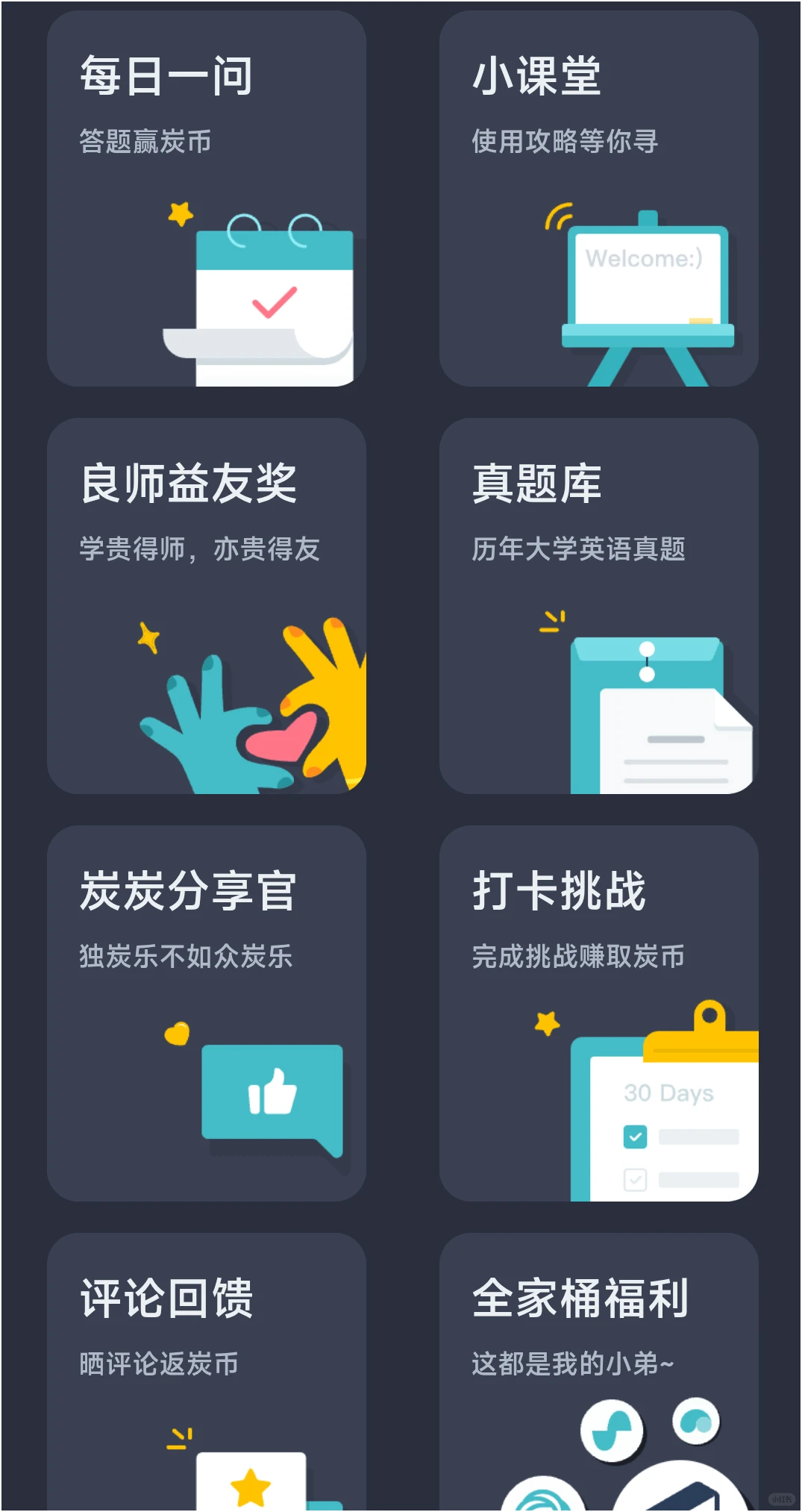 背单词软件推荐