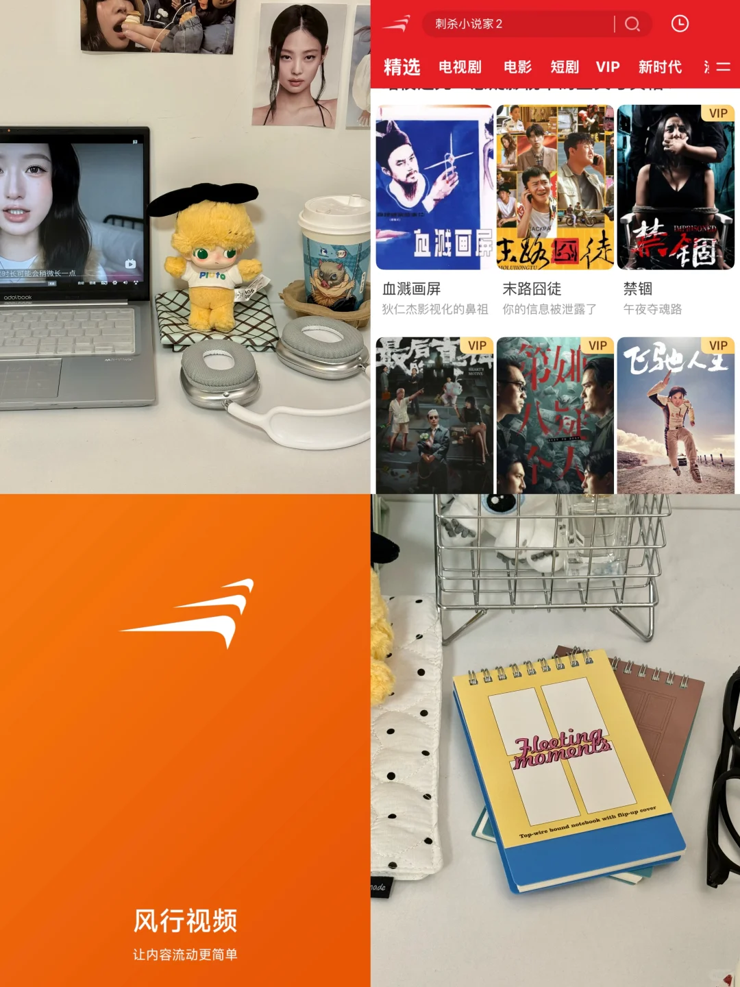 追剧党狂喜！2025挖到的宝藏视频APP🔁