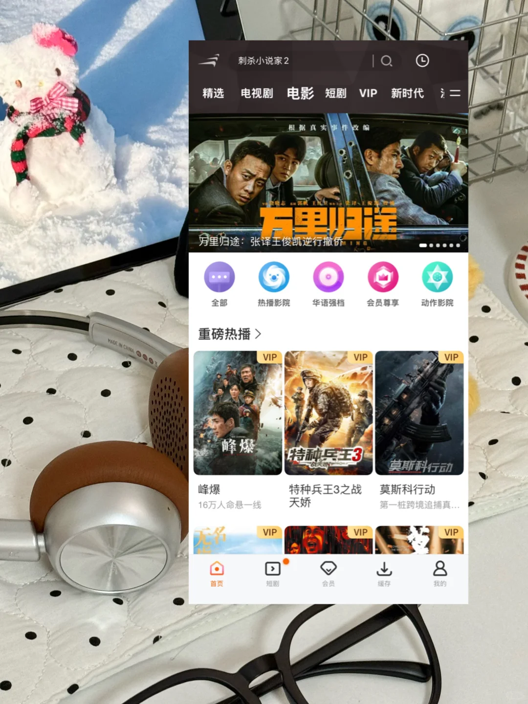 追剧党狂喜！2025挖到的宝藏视频APP🔁