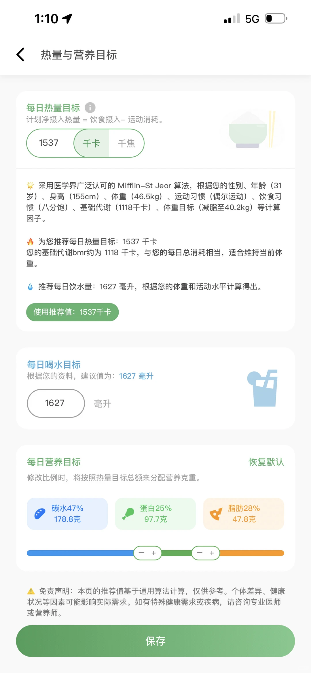 这个控卡软件让我在记录中慢慢瘦下来