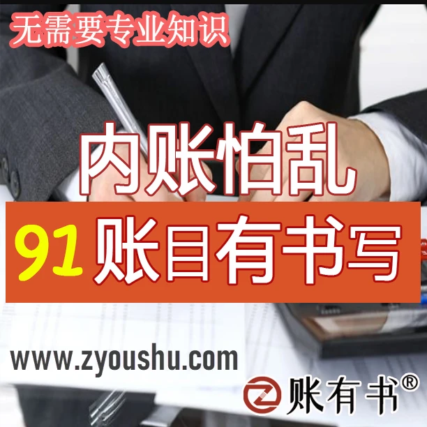 简单的收入支出，应收应付，用什么财务软件