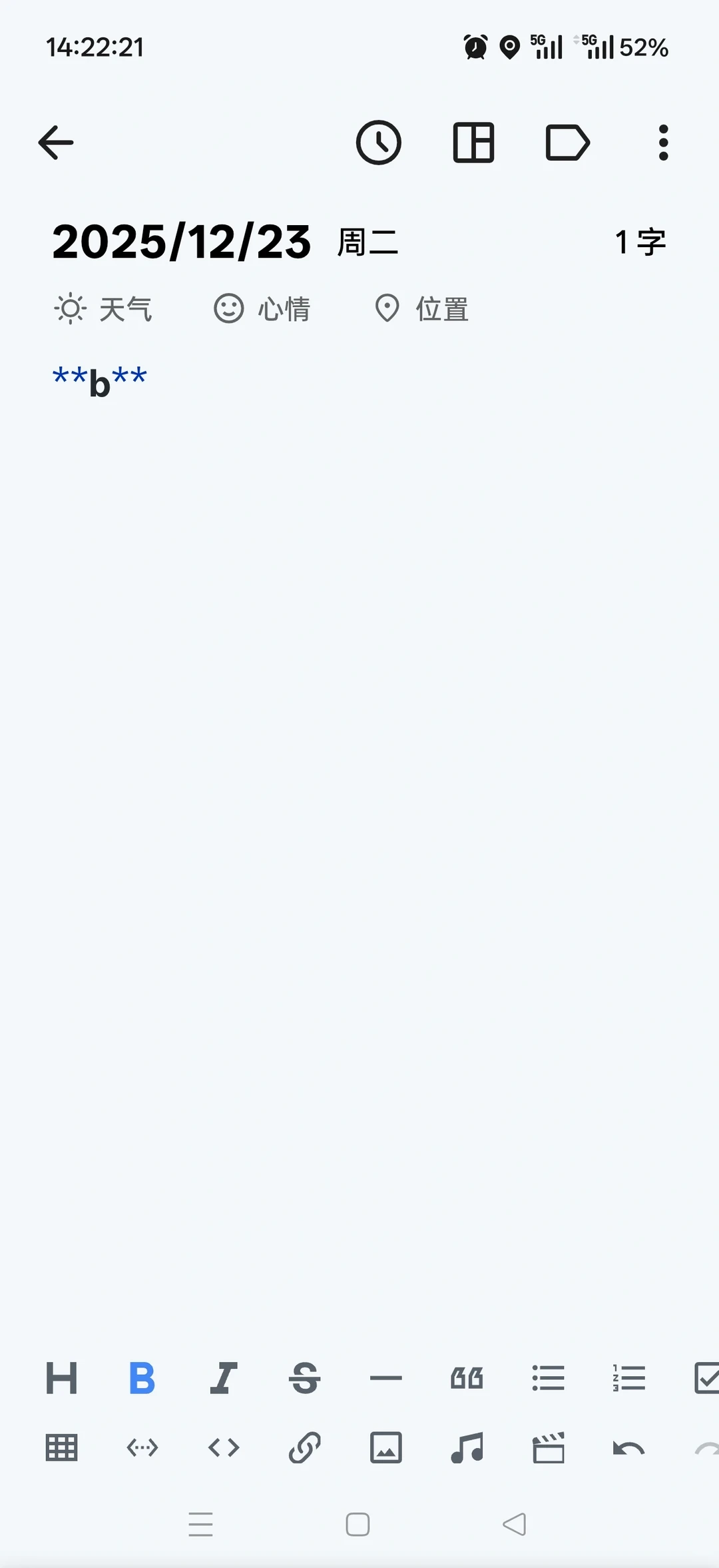 推荐1款日记软件