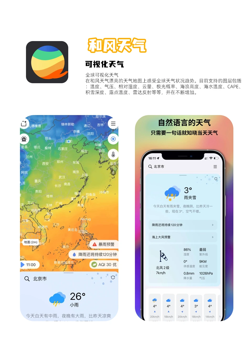 好玩又实用的APP推荐指南🧭