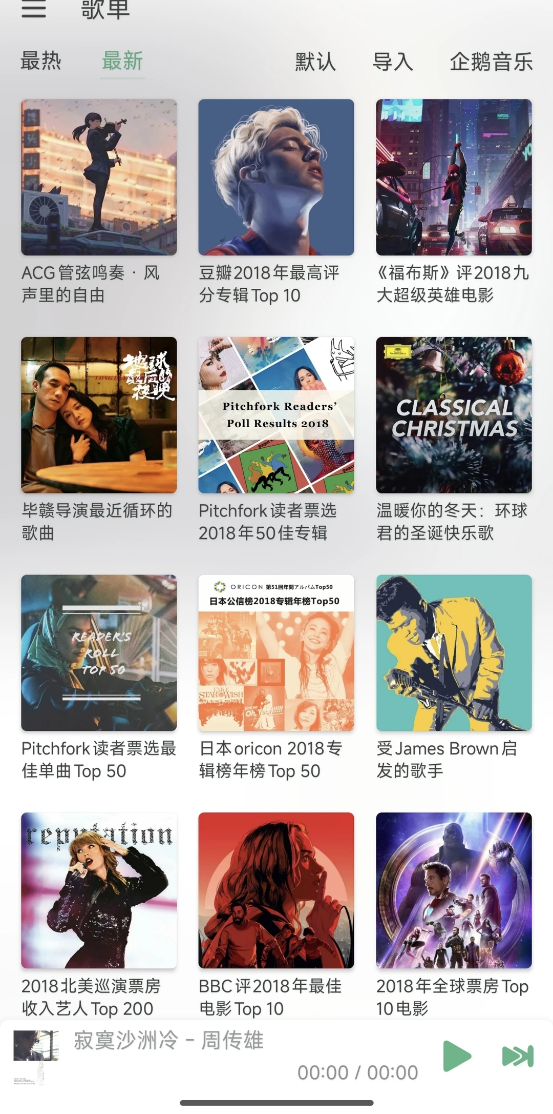 音乐软件推荐，带音源，音乐播放器，听歌