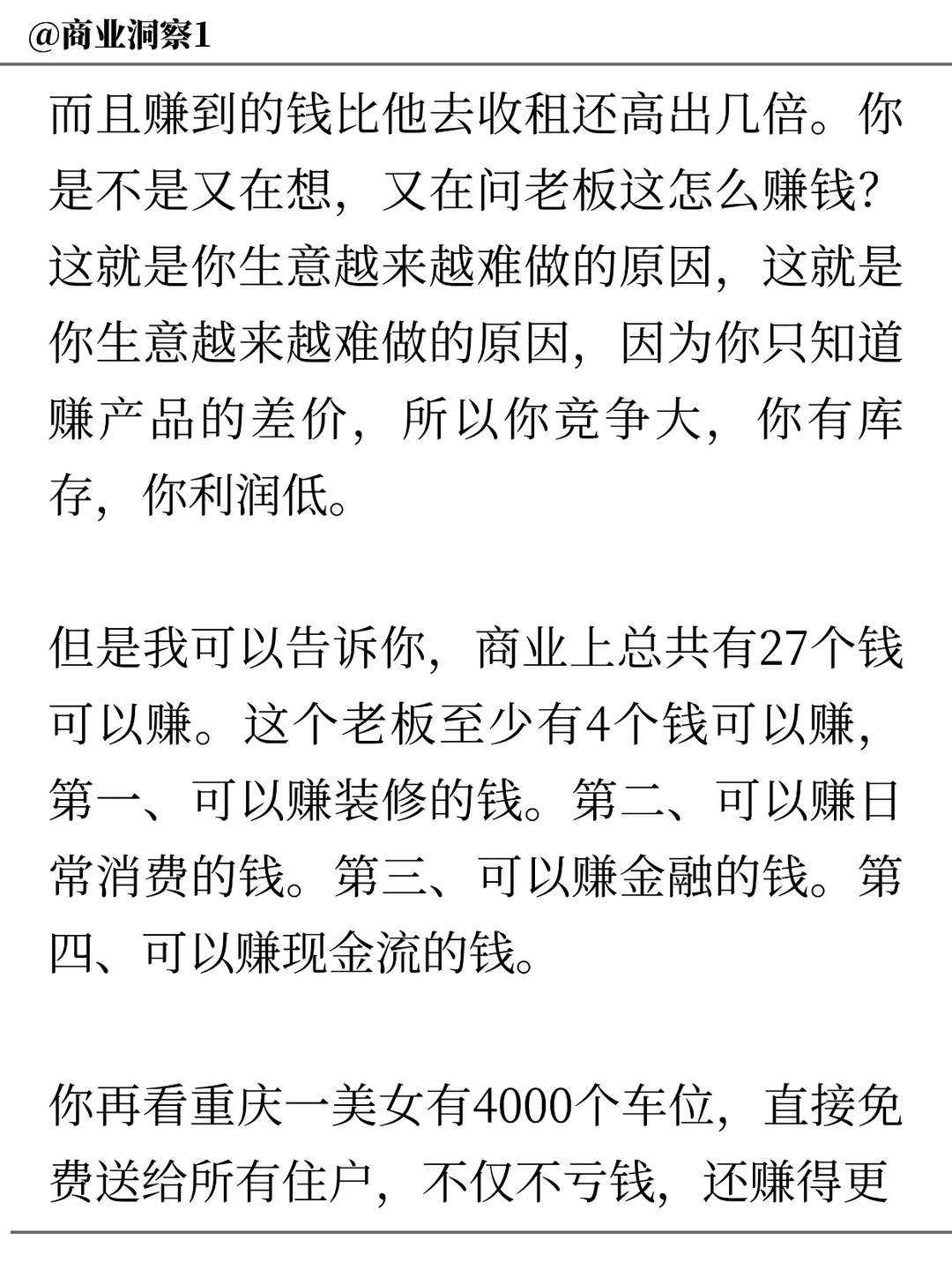 2014年，马云花了14.5亿美元买下了高德地图，其实他当时并不想买，觉得自己根