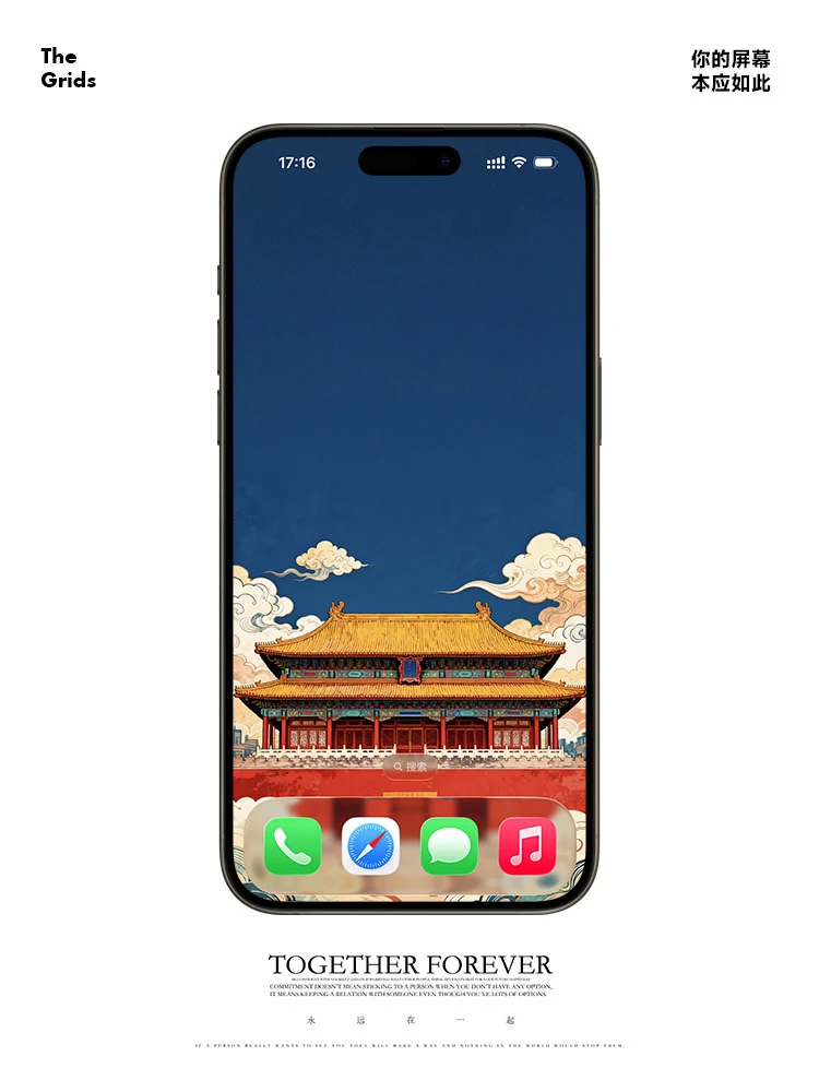 国潮故宫丨iOS26 壁纸368