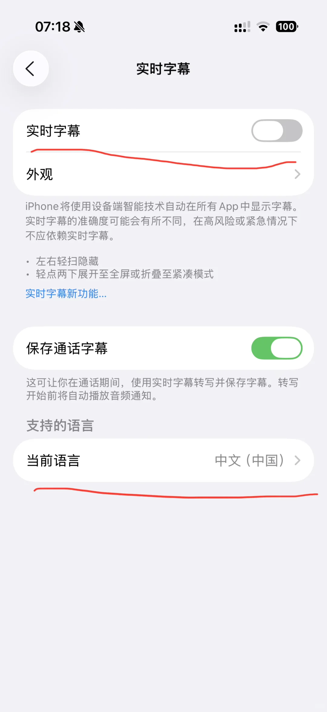 用苹果的听障们建议都升级IOS 26