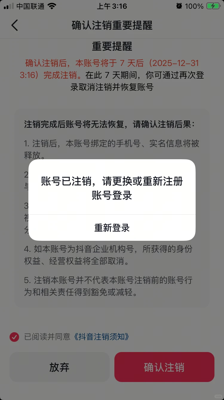 拜拜👋抖音和快手