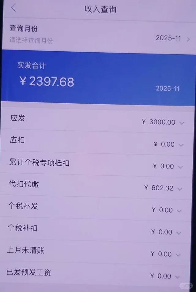 在永辉超市干一个月实际到手工资，大家避雷调改永辉百捷店。