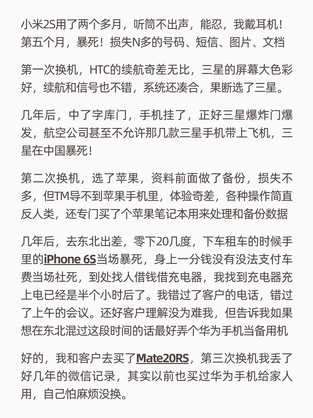 华为Mate系列手机到底商务在哪？