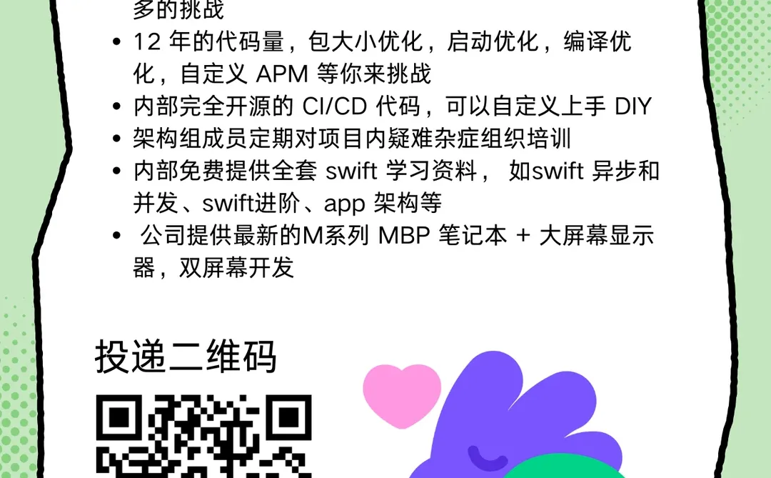 HelloTalk招开发啦～