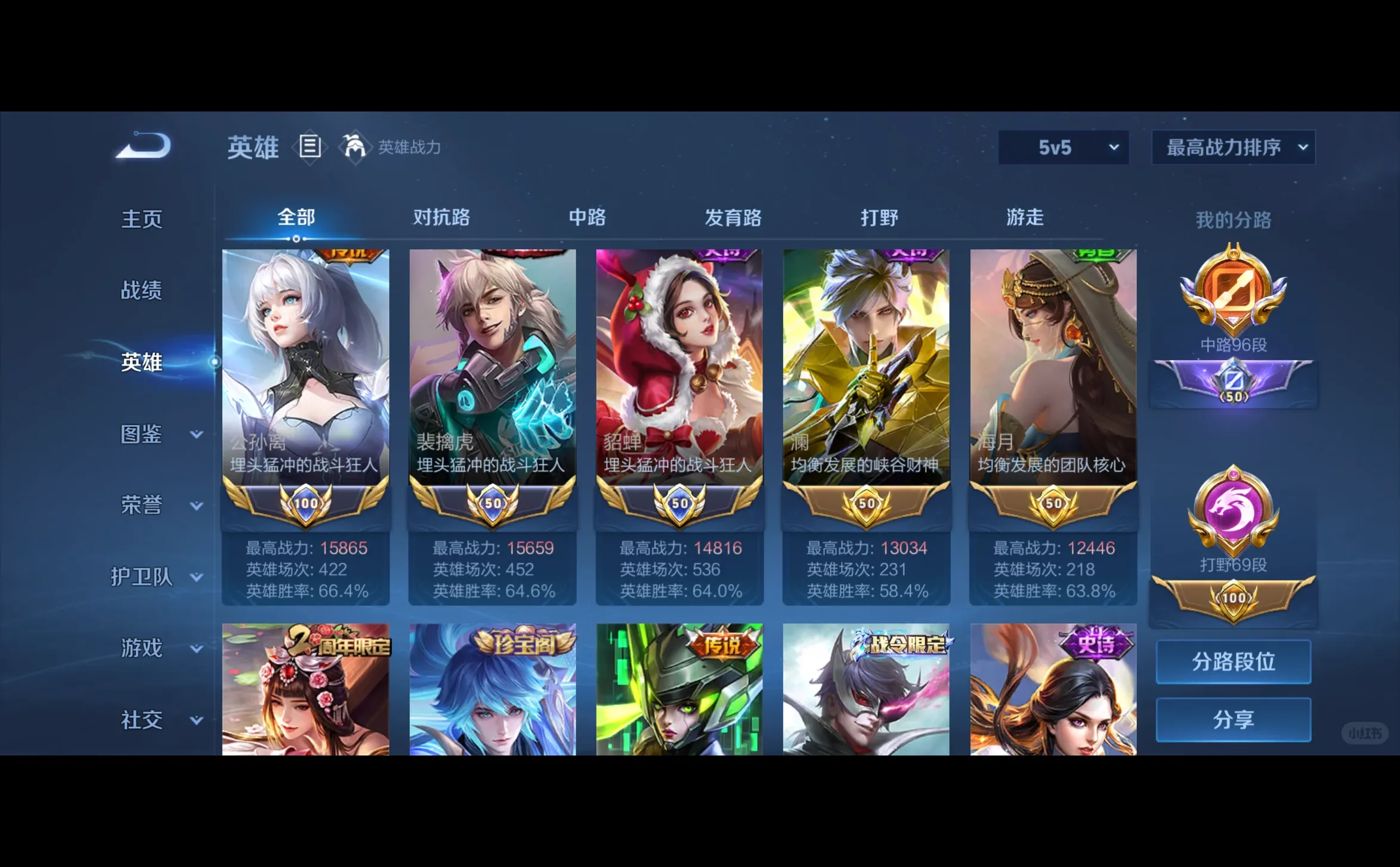 来个ios的号！免费上分