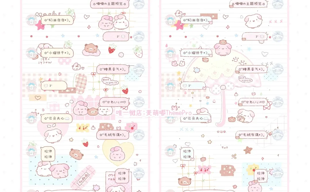 iOS🥬定制v 先到先得～