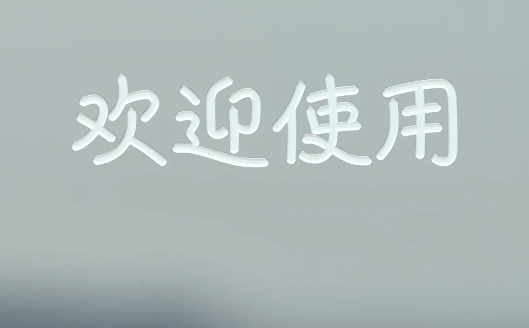 iOS 26.2 系统更新！